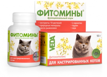 Фитомины для кастрированных котов
